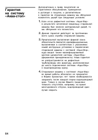 Страница 64