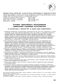 Страница 65