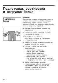 Страница 16