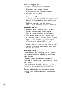 Страница 18