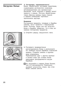 Страница 20