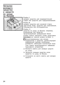 Страница 24