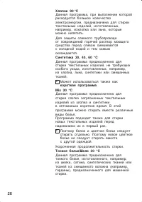 Страница 26