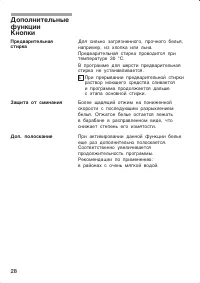 Страница 28