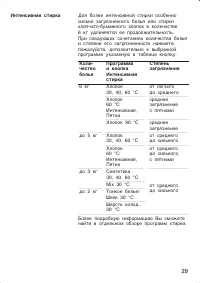 Страница 29