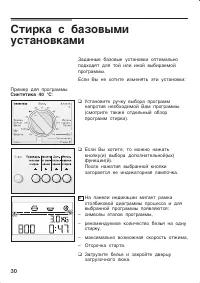 Страница 30