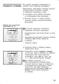 Страница 33
