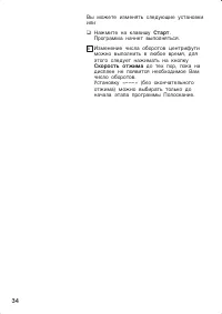 Страница 34