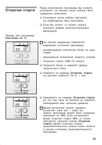 Страница 35