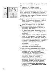 Страница 36