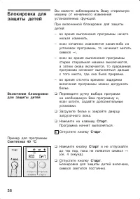 Страница 38