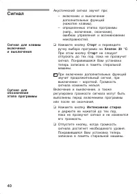 Страница 40