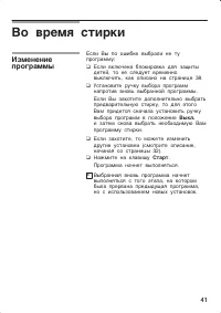 Страница 41