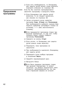 Страница 42