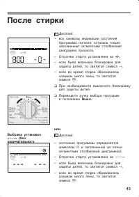Страница 43