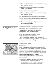 Страница 44