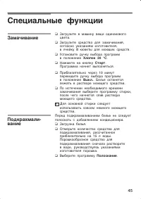Страница 45