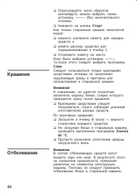Страница 46