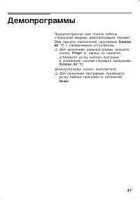 Страница 47