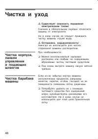 Страница 48