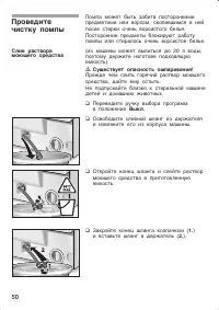 Страница 50