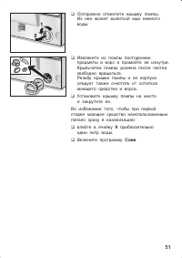 Страница 51