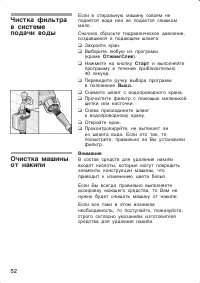 Страница 52