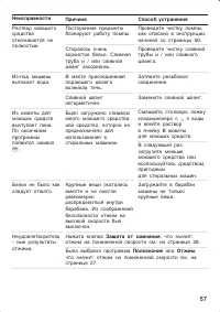 Страница 57