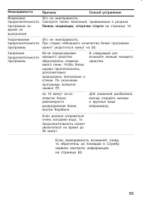 Страница 59