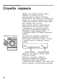 Страница 62