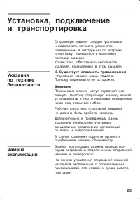 Страница 63