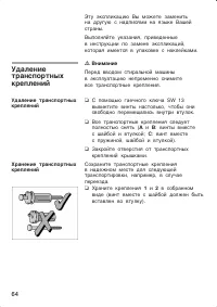 Страница 64