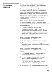 Страница 65