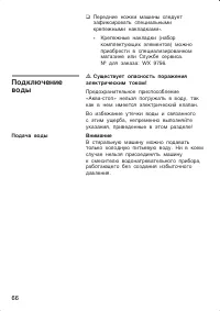 Страница 66