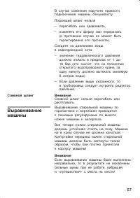 Страница 67