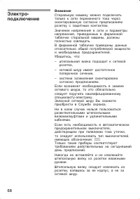 Страница 68