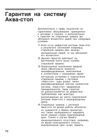 Страница 70