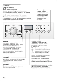 Страница 10