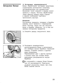 Страница 23