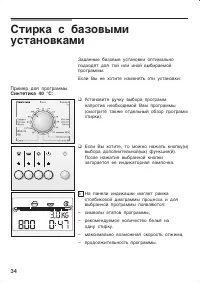 Страница 34