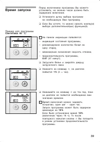 Страница 39