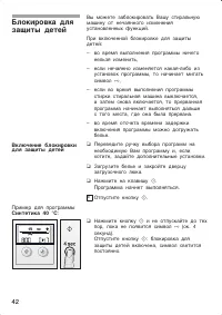 Страница 42