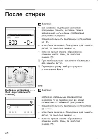 Страница 46