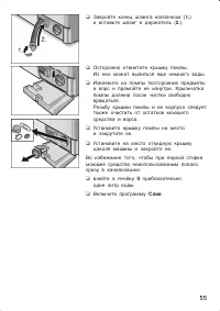 Страница 55