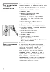 Страница 56