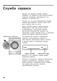 Страница 66