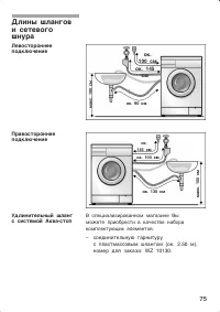 Страница 75