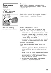 Страница 17
