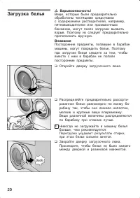 Страница 20