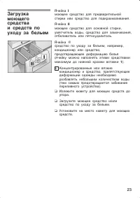 Страница 23